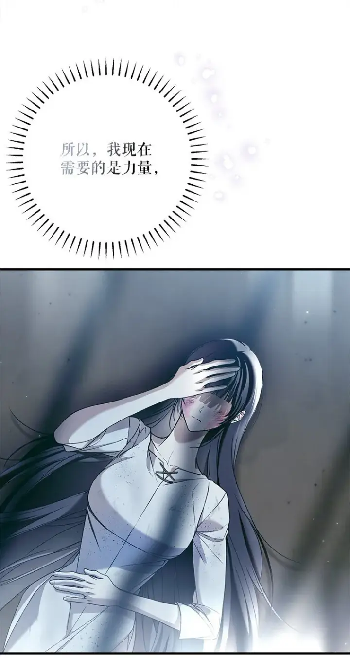 漫画《被占用的身体》33. 虎何食子第40张图