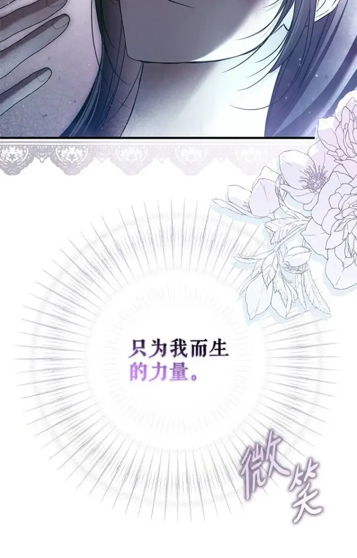 漫画《被占用的身体》33. 虎何食子第42张图
