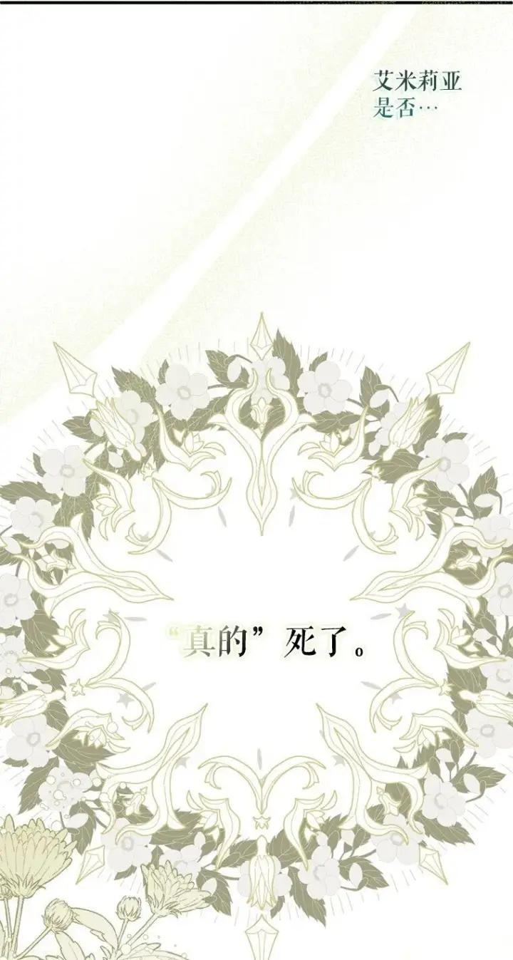 漫画《被占用的身体》33. 虎何食子第47张图