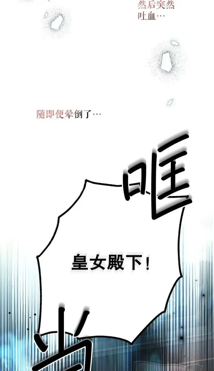 漫画《被占用的身体》33. 虎何食子第5张图