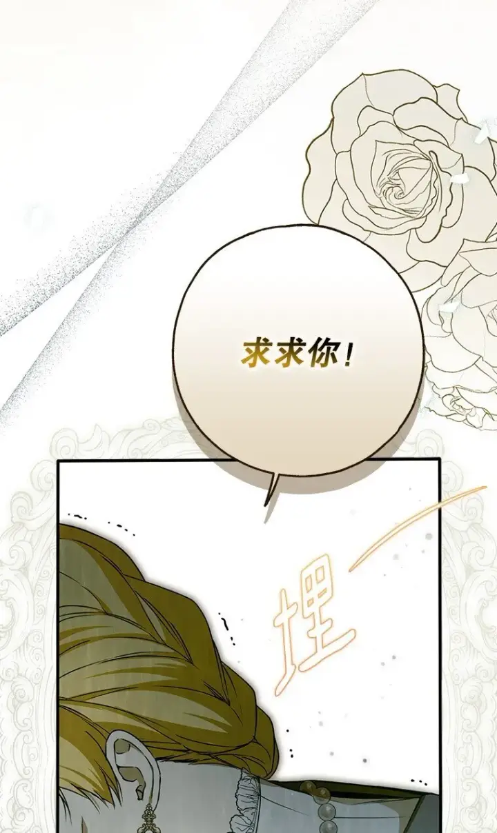 漫画《被占用的身体》33. 虎何食子第55张图