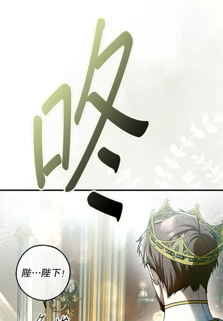 漫画《被占用的身体》33. 虎何食子第59张图