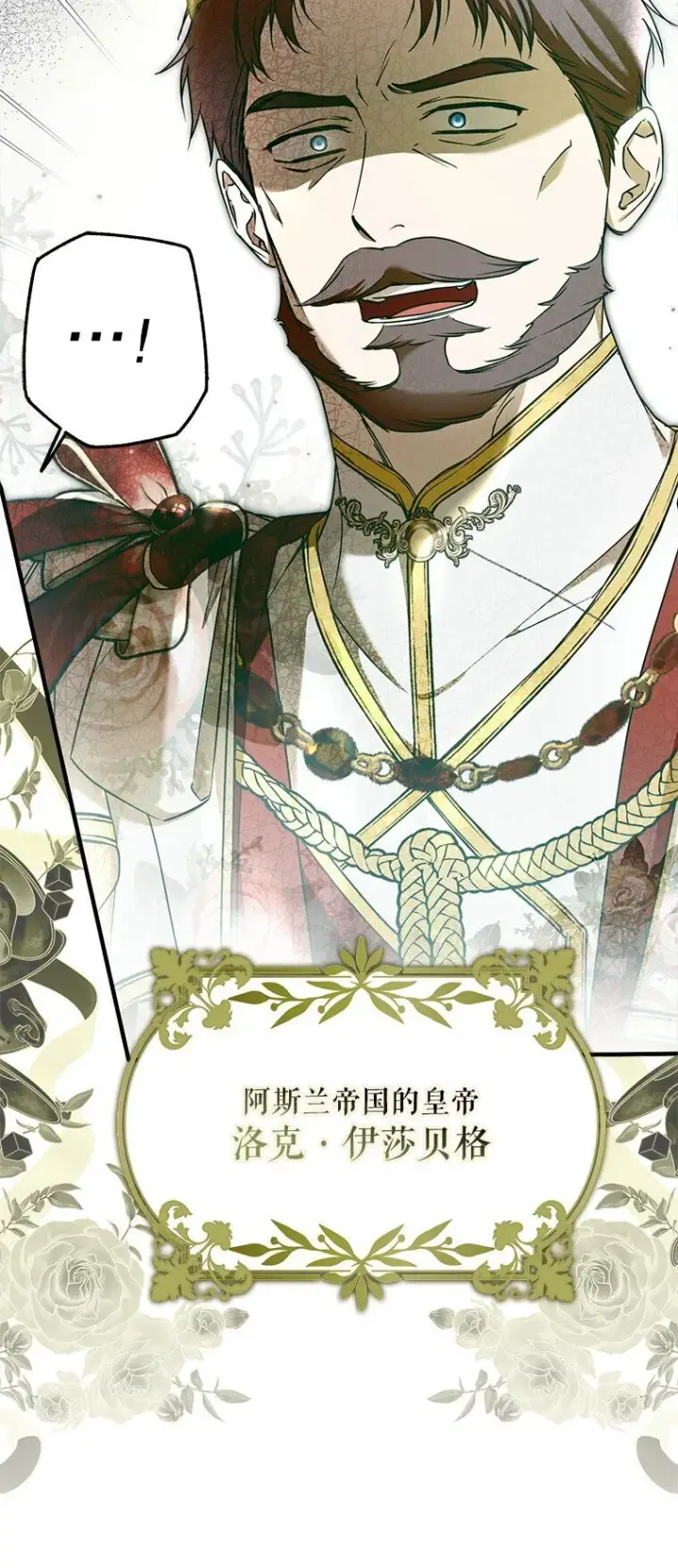 漫画《被占用的身体》33. 虎何食子第62张图