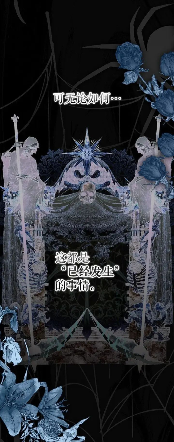 漫画《被占用的身体》33. 虎何食子第67张图