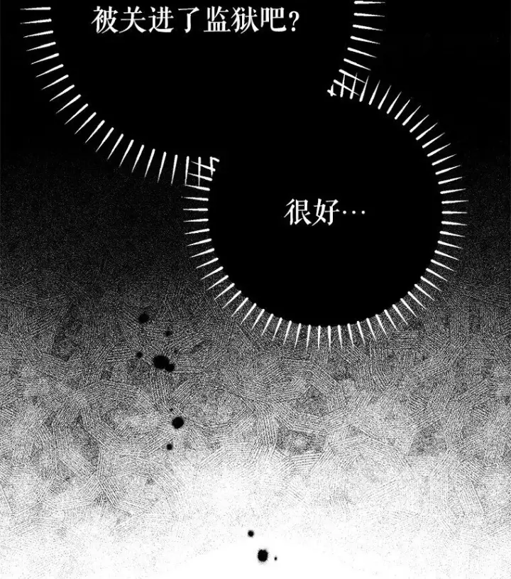 漫画《被占用的身体》33. 虎何食子第69张图