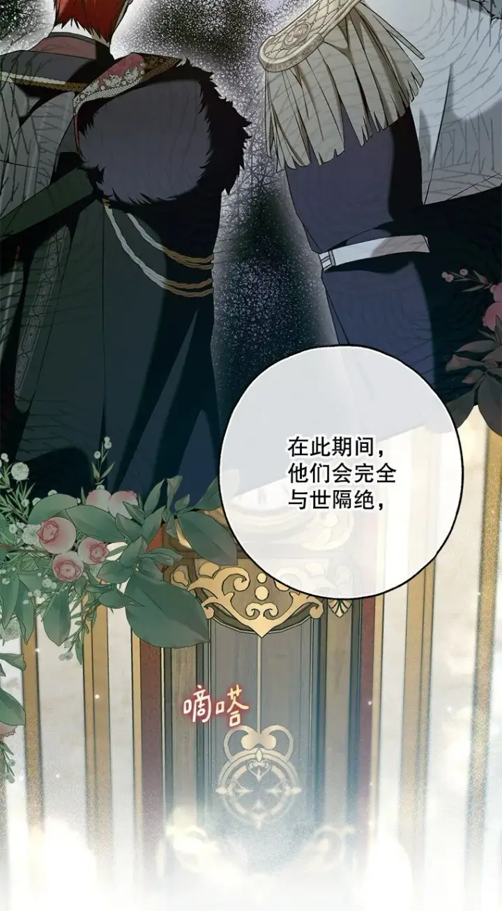 漫画《被占用的身体》33. 虎何食子第72张图