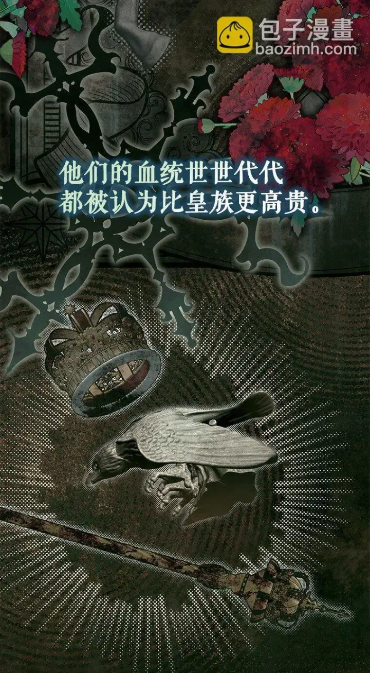 漫画《被占用的身体》33. 虎何食子第80张图