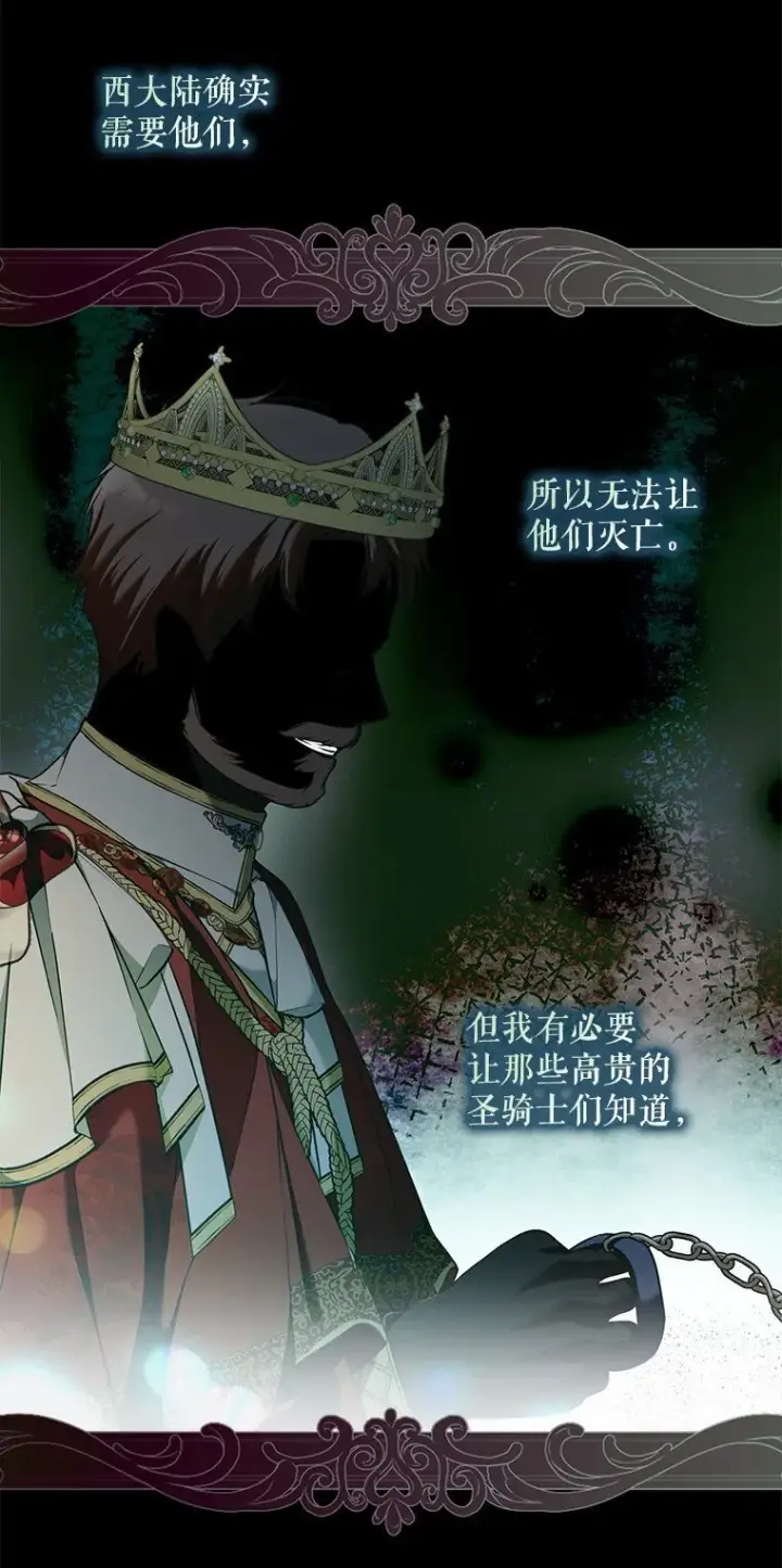 漫画《被占用的身体》33. 虎何食子第82张图
