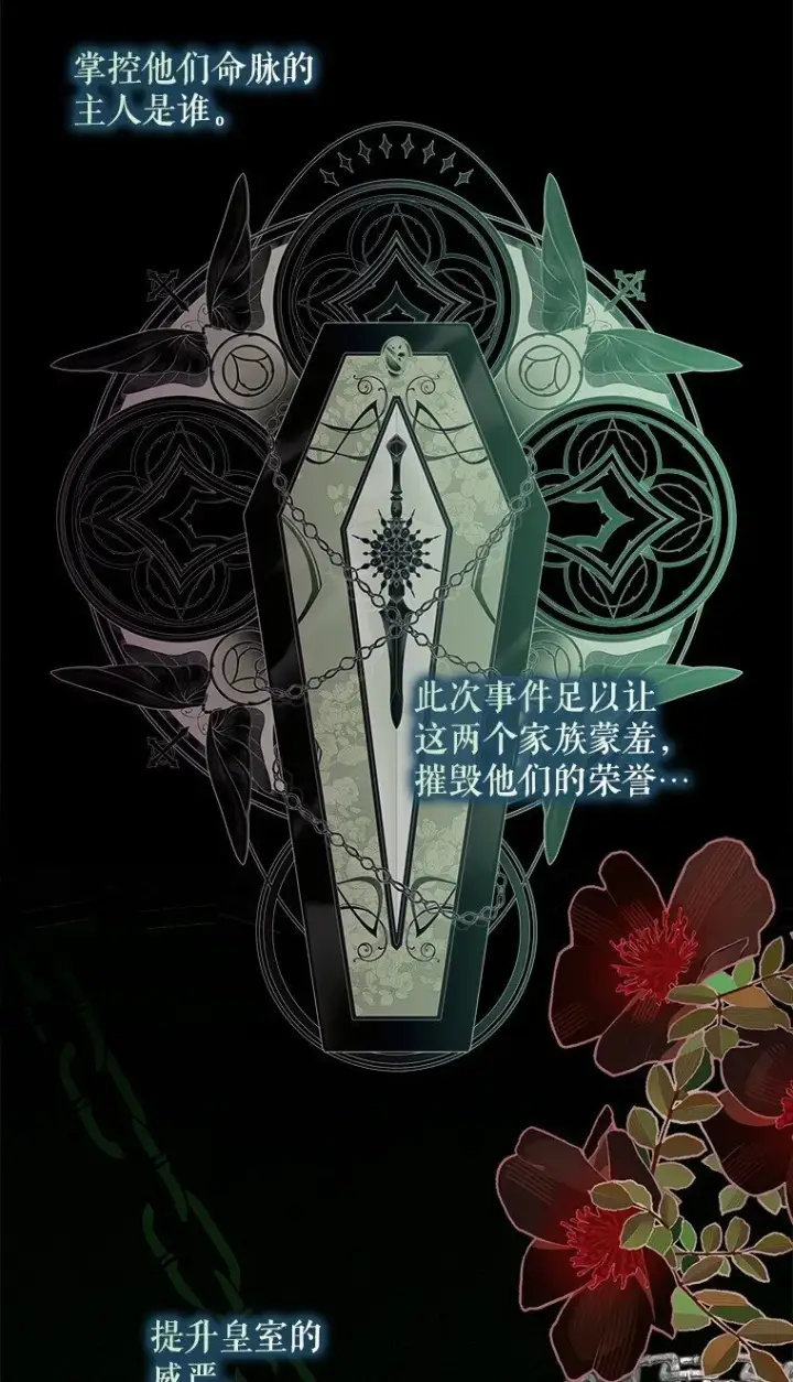 漫画《被占用的身体》33. 虎何食子第83张图