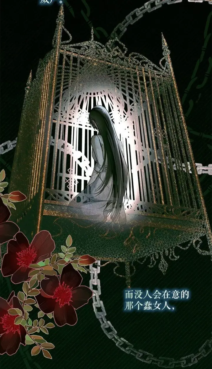 漫画《被占用的身体》33. 虎何食子第84张图