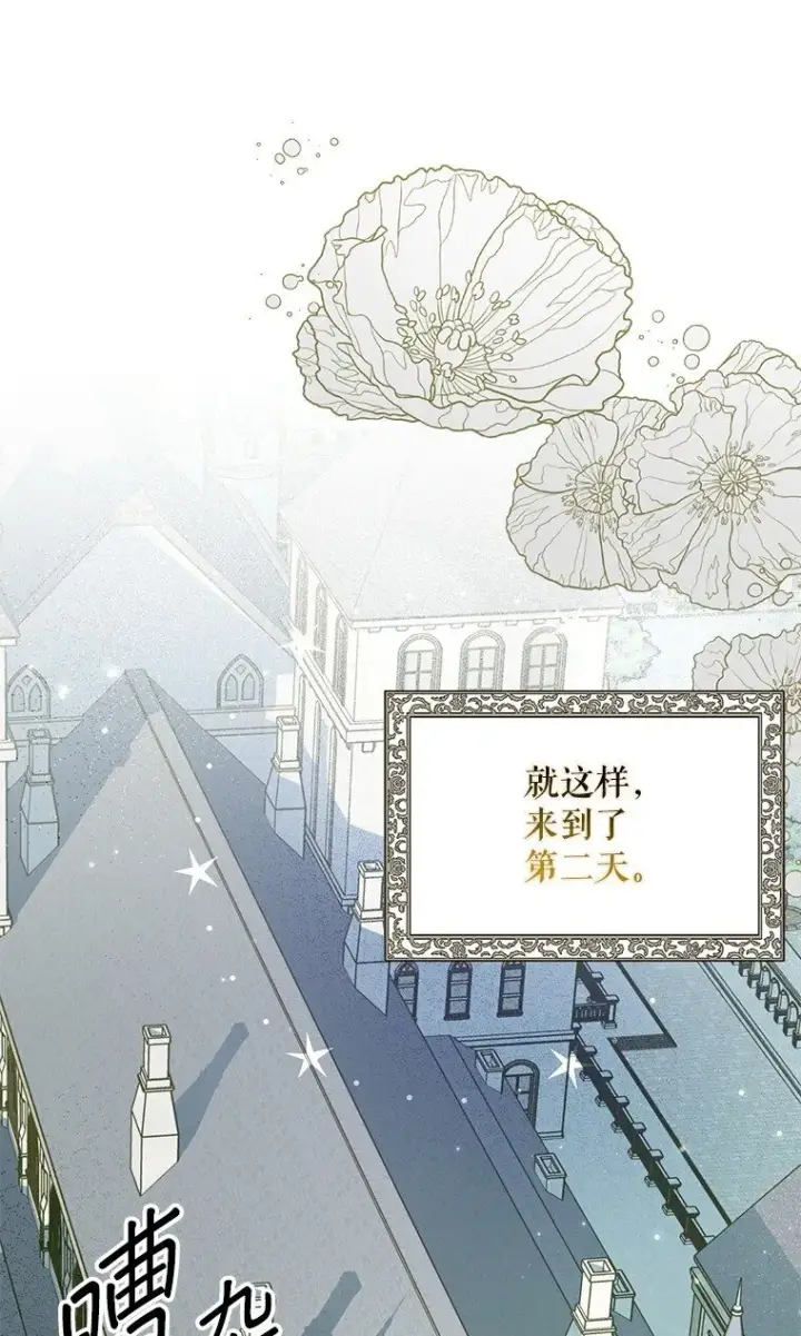 漫画《被占用的身体》33. 虎何食子第94张图