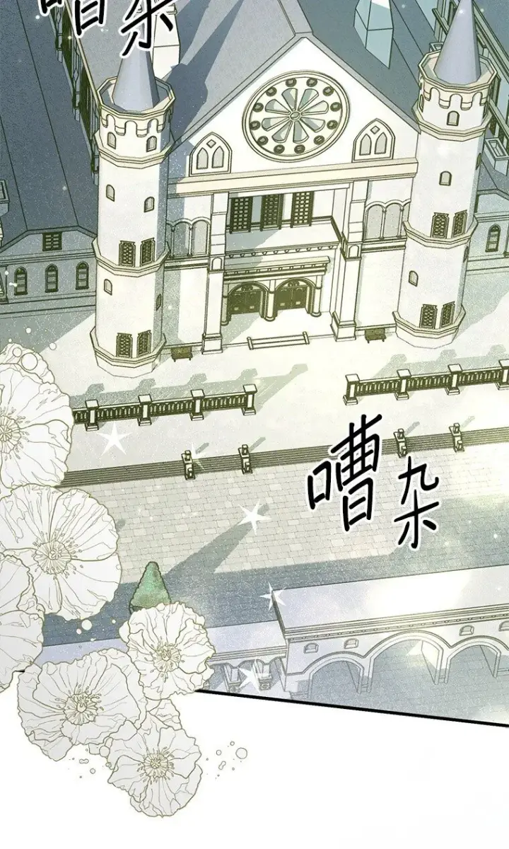漫画《被占用的身体》33. 虎何食子第95张图
