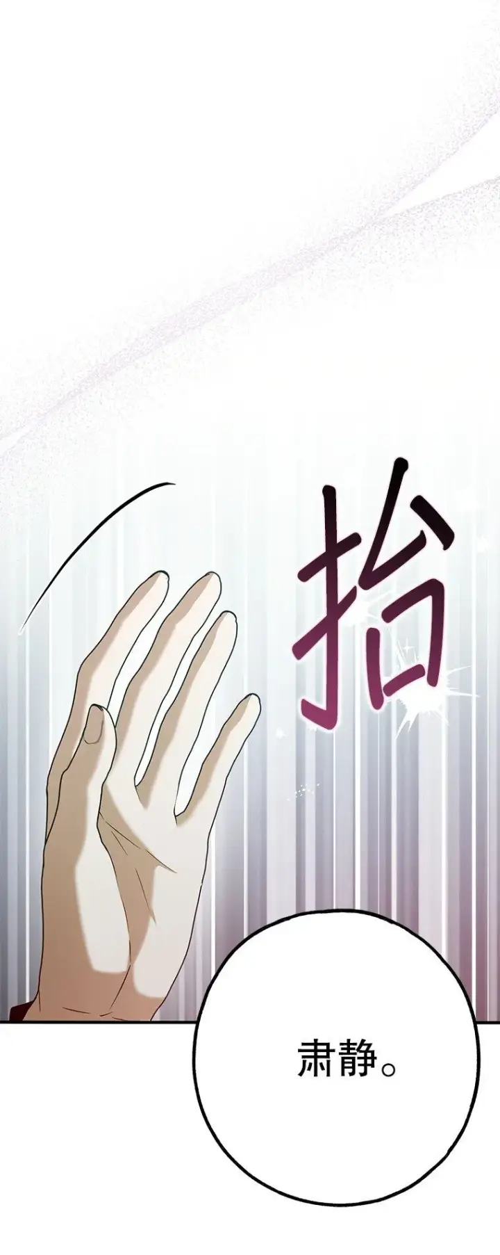 漫画《被占用的身体》33. 虎何食子第99张图