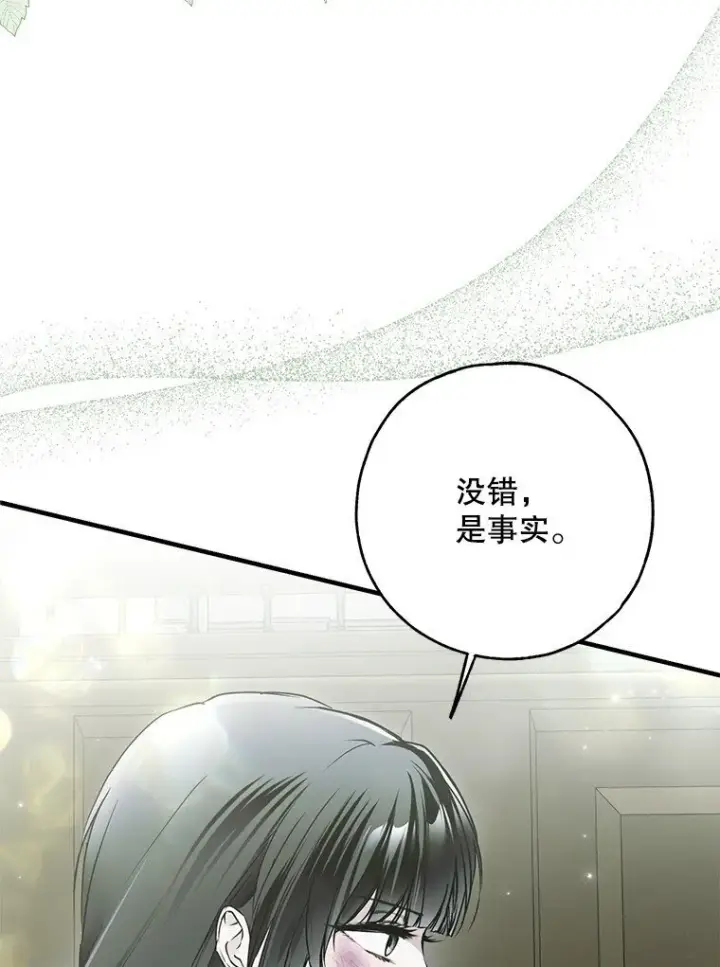 漫画《被占用的身体》34. 公义沦丧第10张图