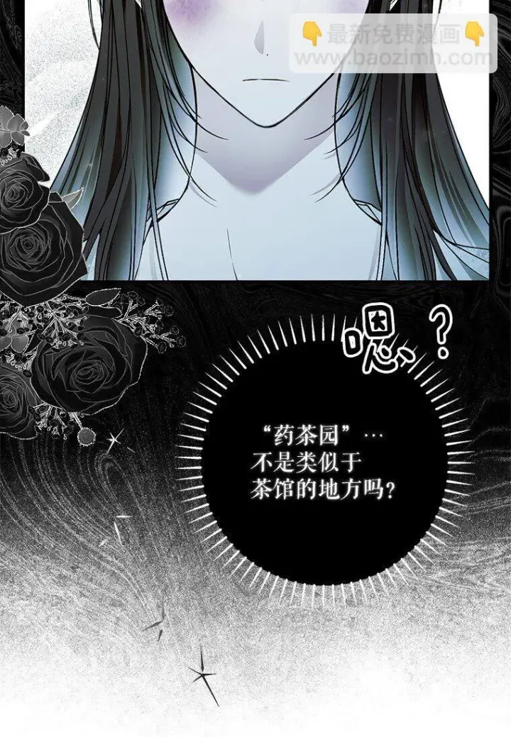漫画《被占用的身体》34. 公义沦丧第16张图