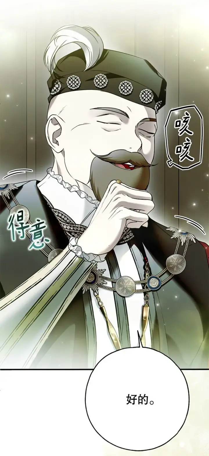 漫画《被占用的身体》34. 公义沦丧第19张图