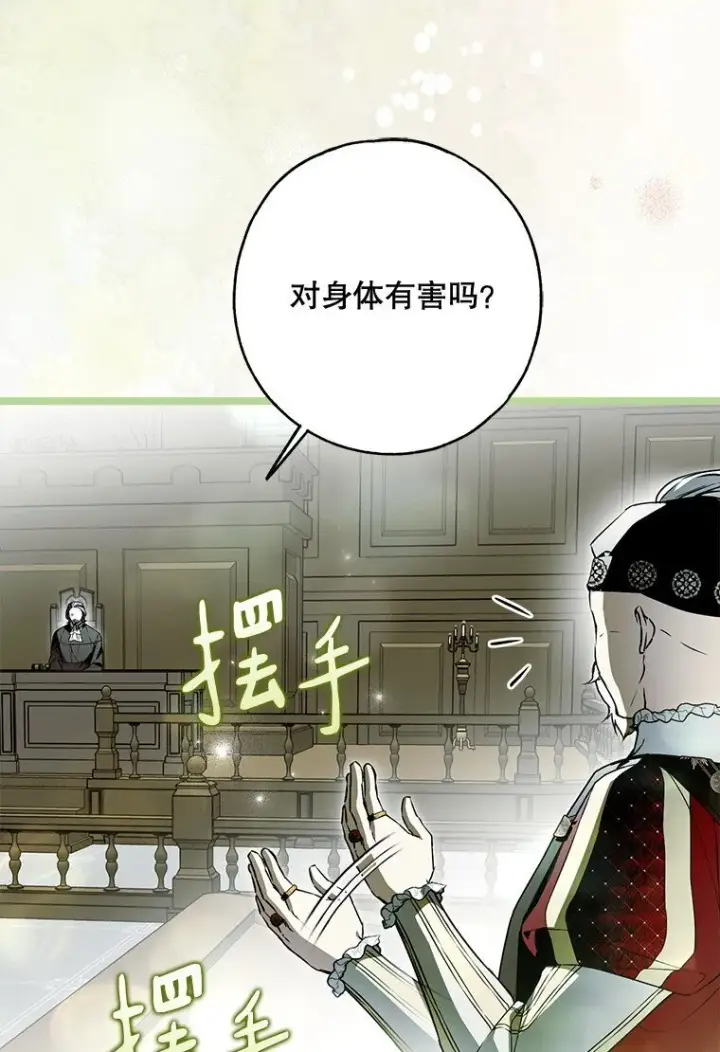 漫画《被占用的身体》34. 公义沦丧第22张图