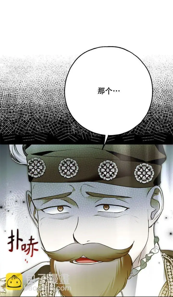 漫画《被占用的身体》34. 公义沦丧第24张图