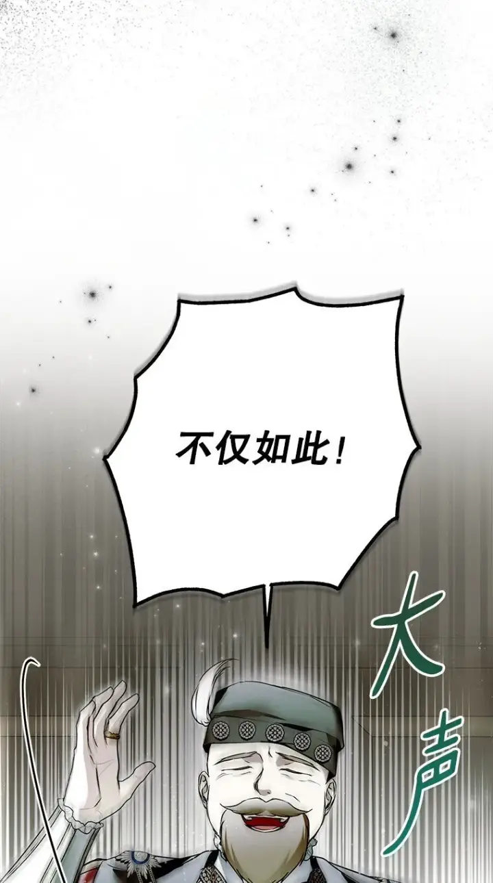 漫画《被占用的身体》34. 公义沦丧第29张图