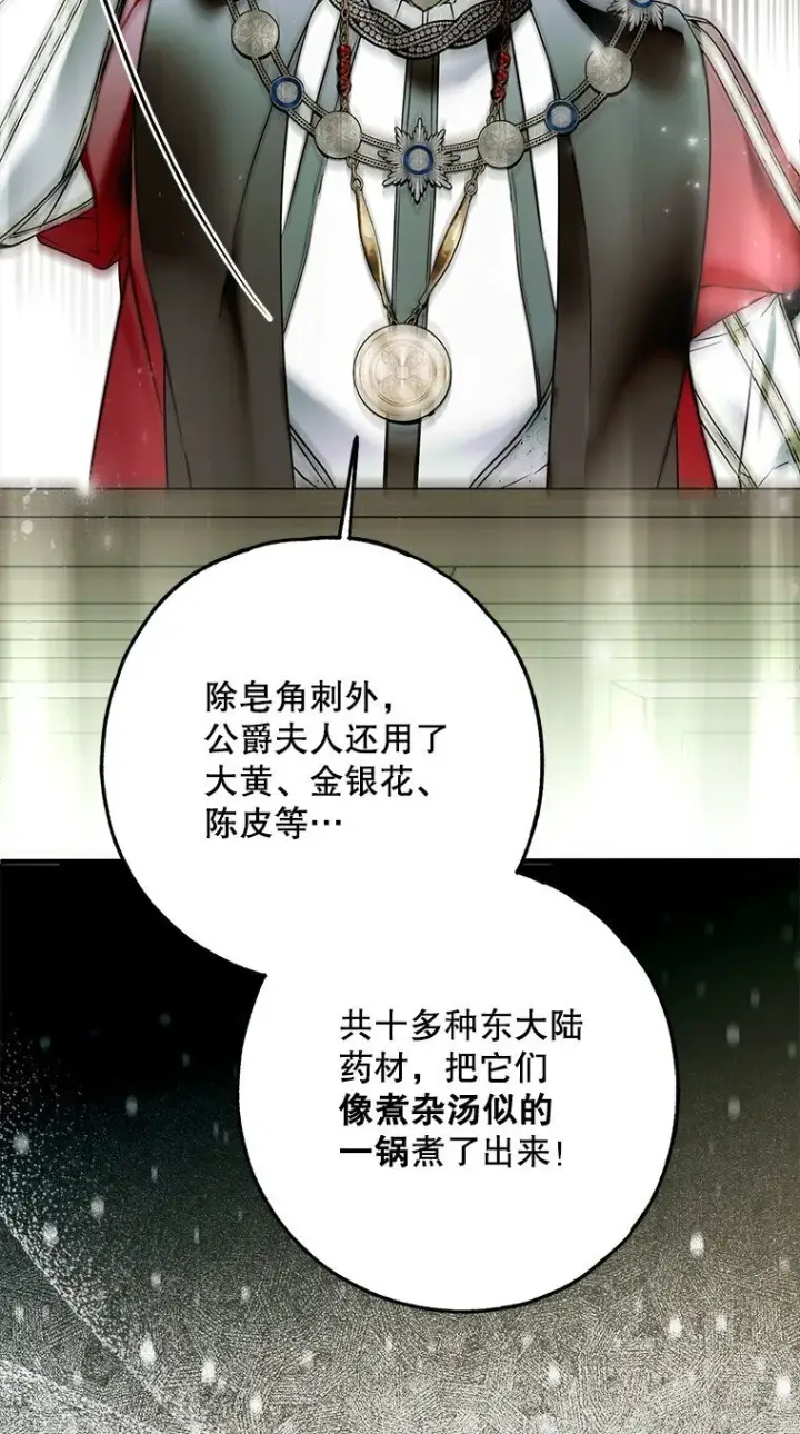 漫画《被占用的身体》34. 公义沦丧第30张图
