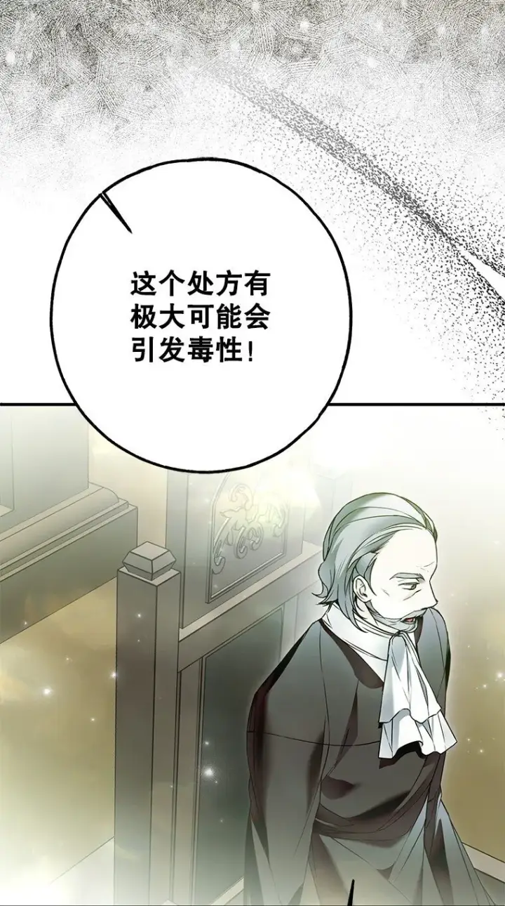 漫画《被占用的身体》34. 公义沦丧第31张图