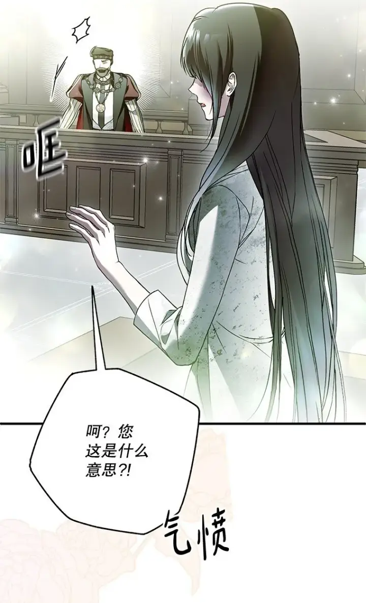 漫画《被占用的身体》34. 公义沦丧第37张图