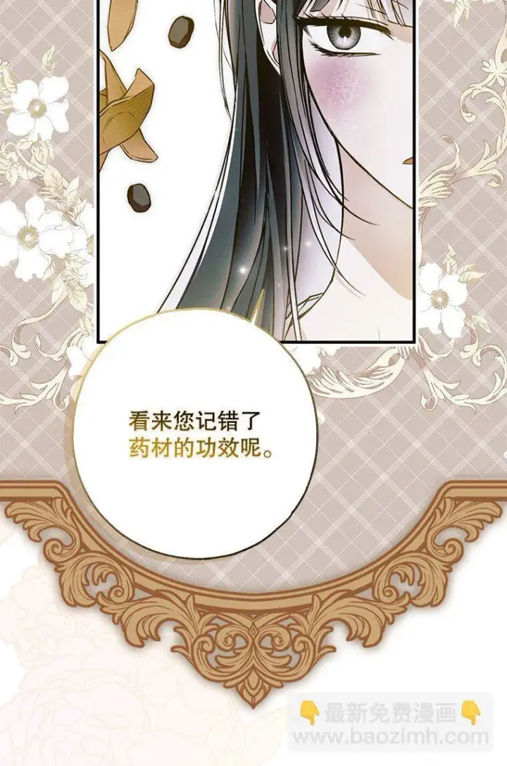 漫画《被占用的身体》34. 公义沦丧第39张图