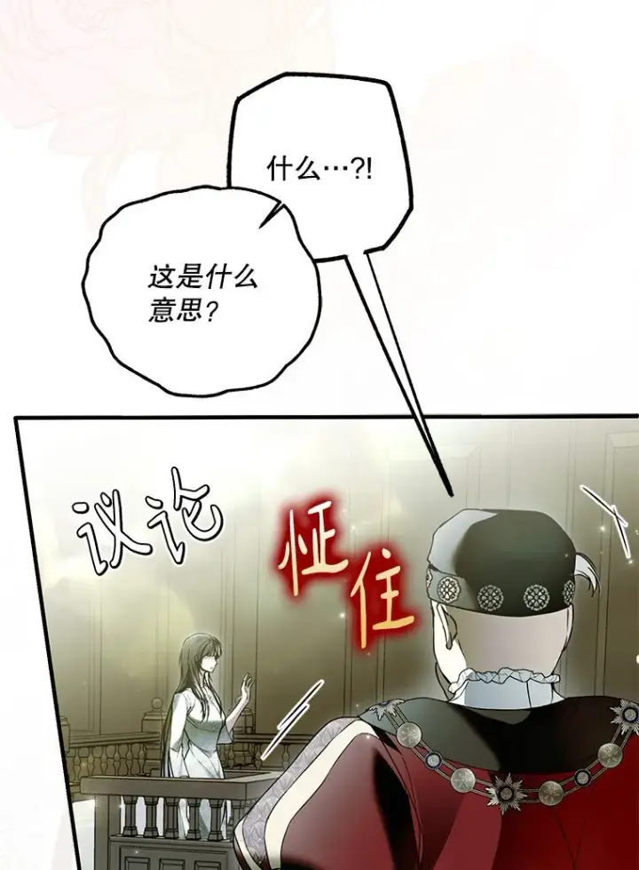 漫画《被占用的身体》34. 公义沦丧第40张图
