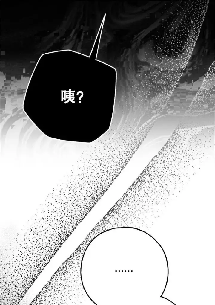 漫画《被占用的身体》34. 公义沦丧第49张图