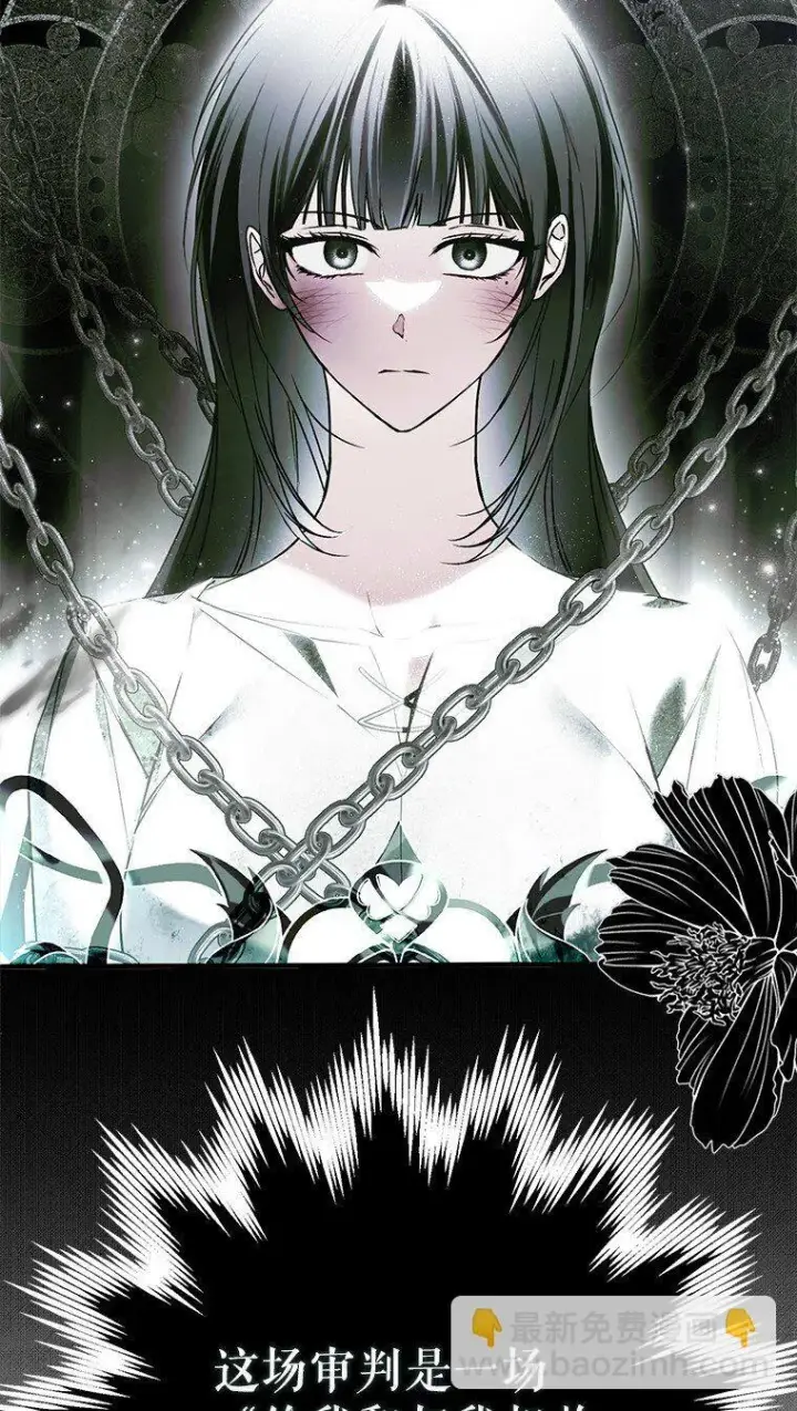 漫画《被占用的身体》34. 公义沦丧第5张图