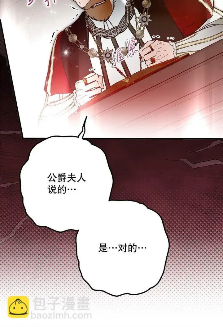 漫画《被占用的身体》34. 公义沦丧第56张图