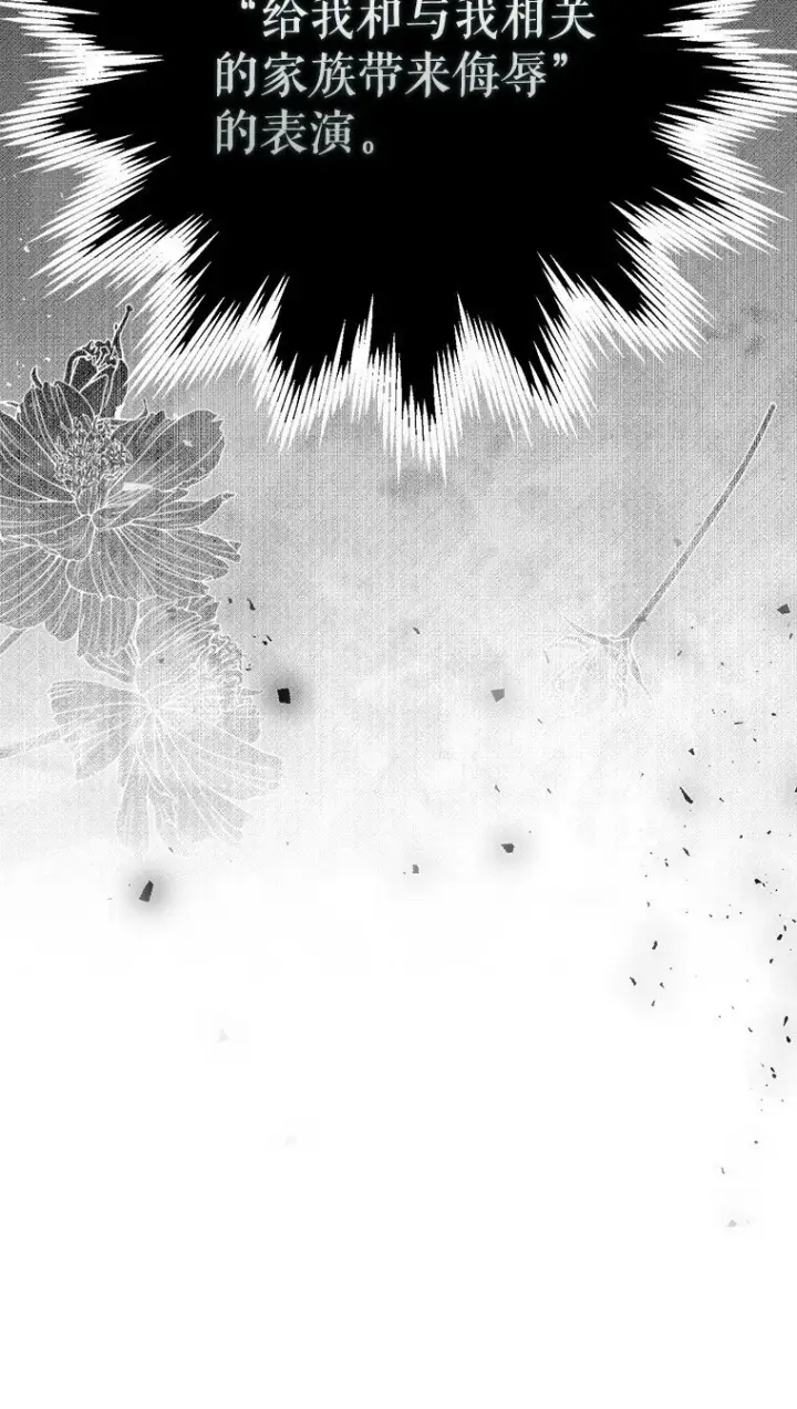 漫画《被占用的身体》34. 公义沦丧第6张图