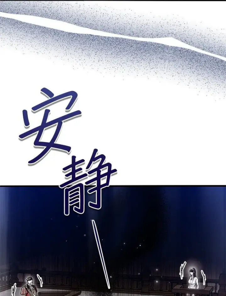 漫画《被占用的身体》34. 公义沦丧第64张图