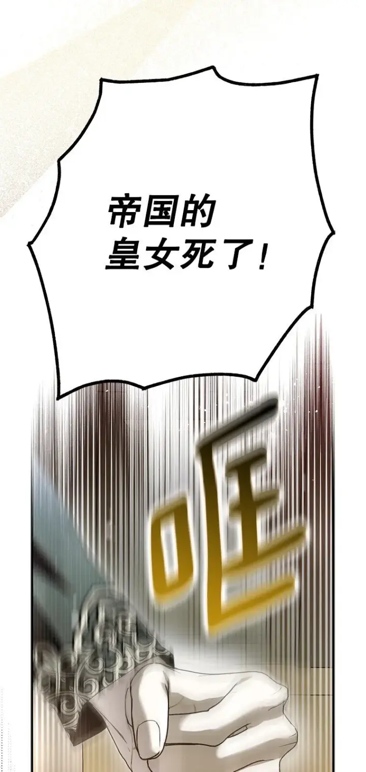 漫画《被占用的身体》34. 公义沦丧第68张图