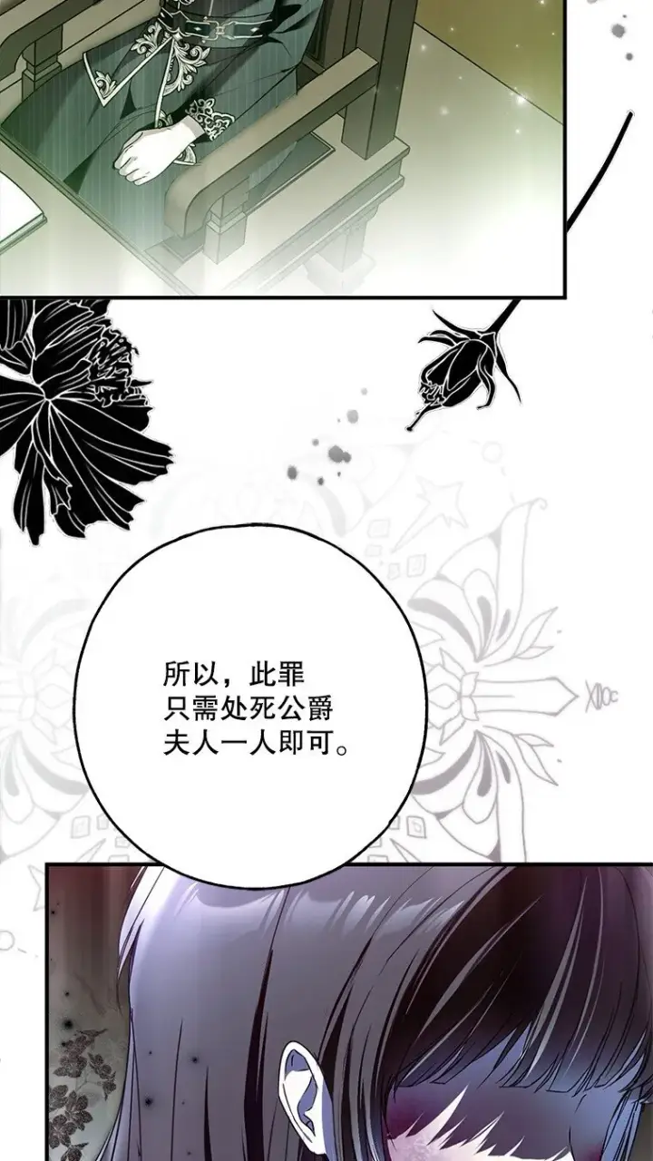 漫画《被占用的身体》34. 公义沦丧第72张图