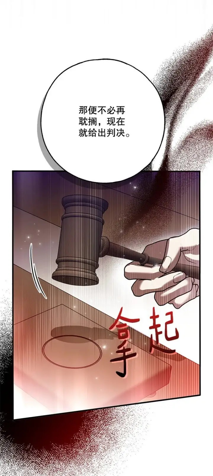 漫画《被占用的身体》34. 公义沦丧第75张图