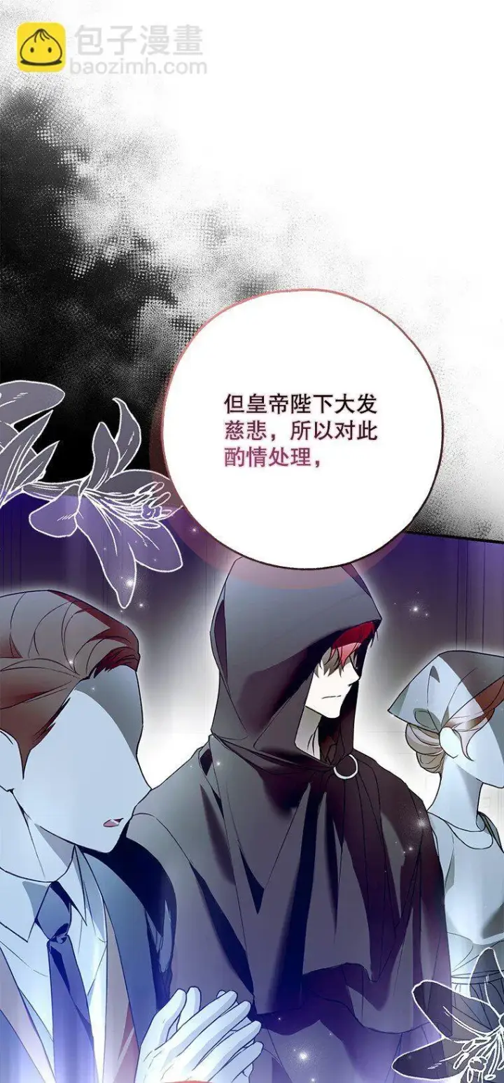 漫画《被占用的身体》34. 公义沦丧第77张图