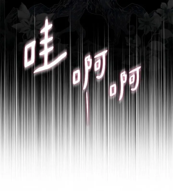 漫画《被占用的身体》34. 公义沦丧第79张图