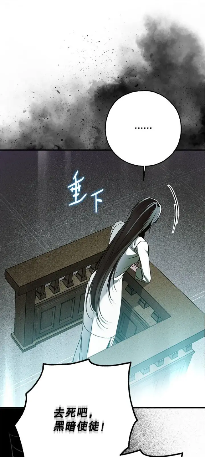 漫画《被占用的身体》34. 公义沦丧第80张图