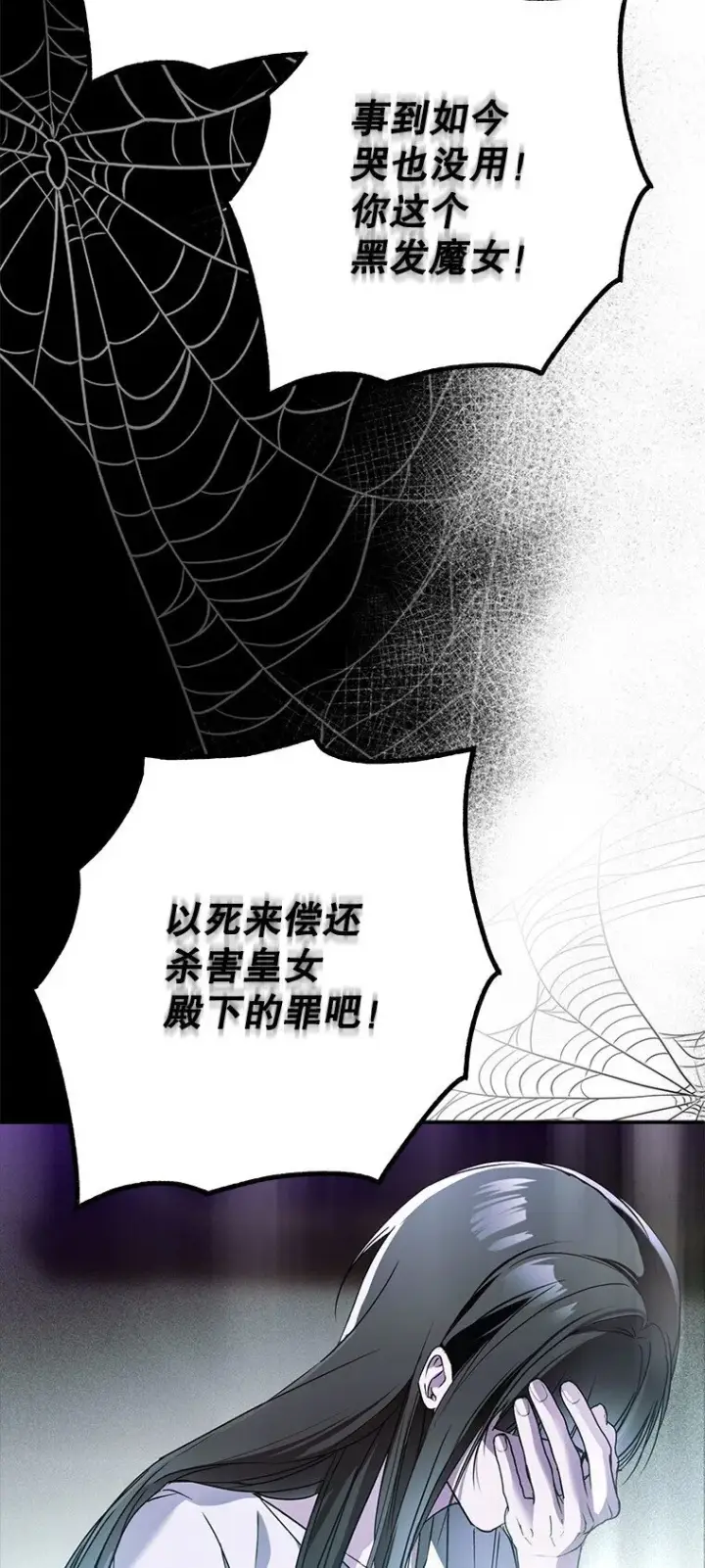 漫画《被占用的身体》34. 公义沦丧第81张图