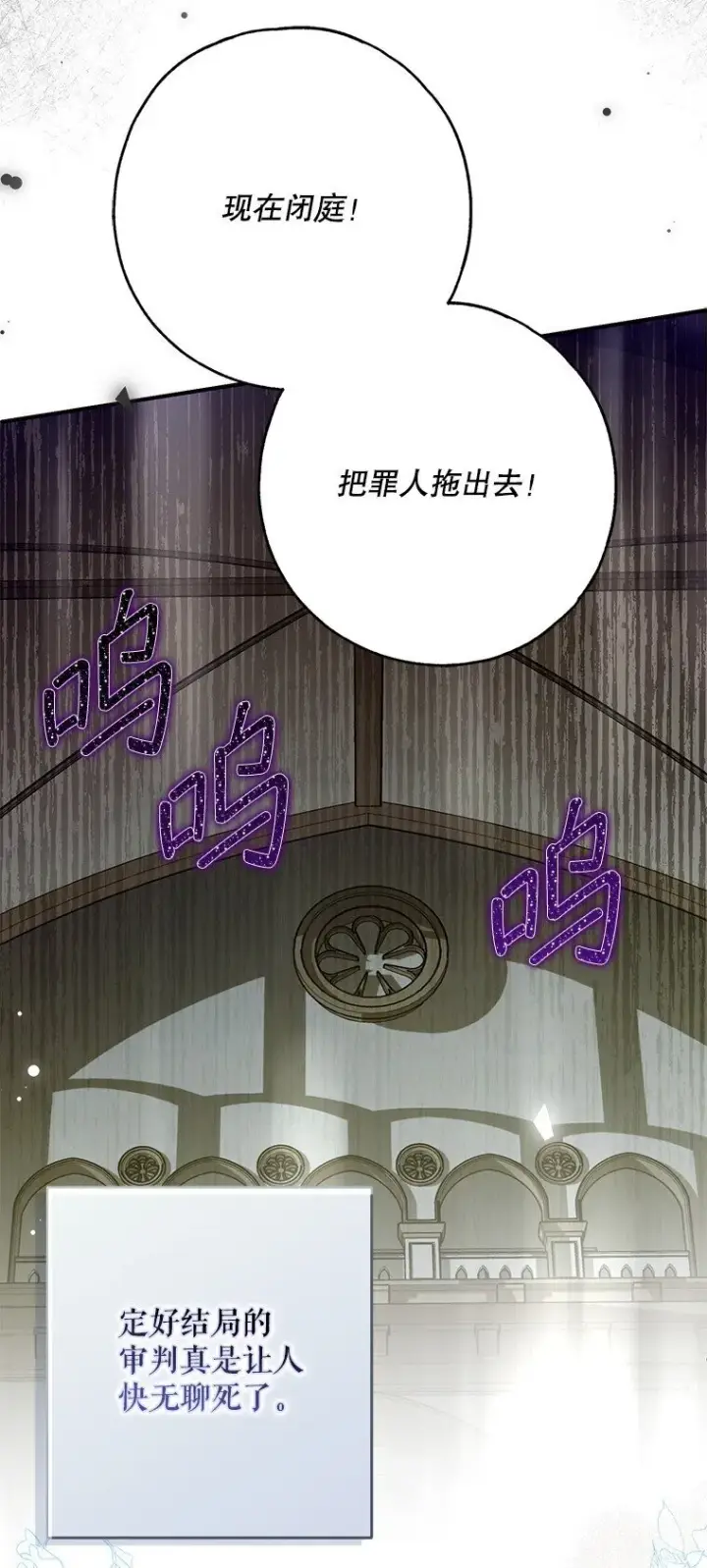 漫画《被占用的身体》34. 公义沦丧第85张图