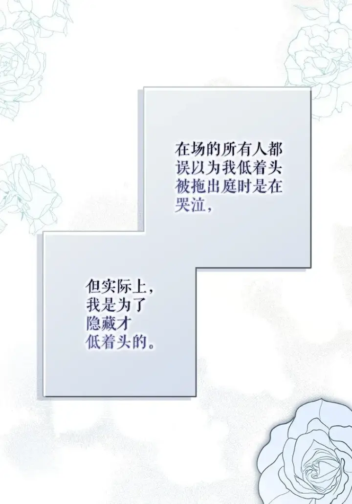 漫画《被占用的身体》34. 公义沦丧第86张图