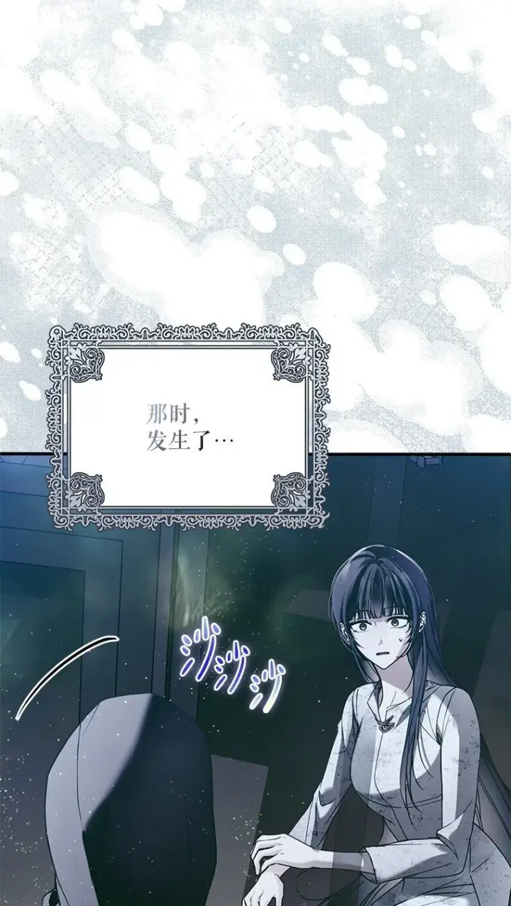 漫画《被占用的身体》34. 公义沦丧第90张图