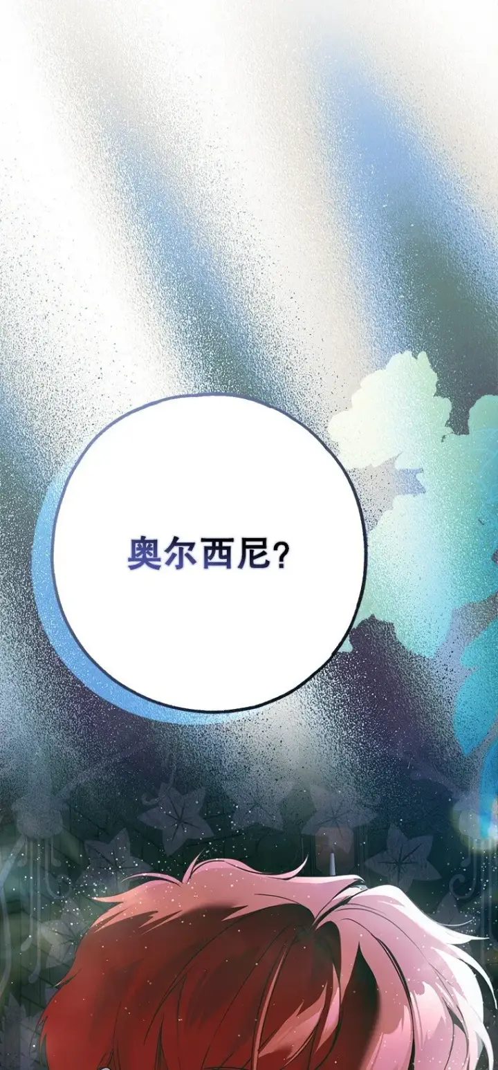 漫画《被占用的身体》34. 公义沦丧第92张图