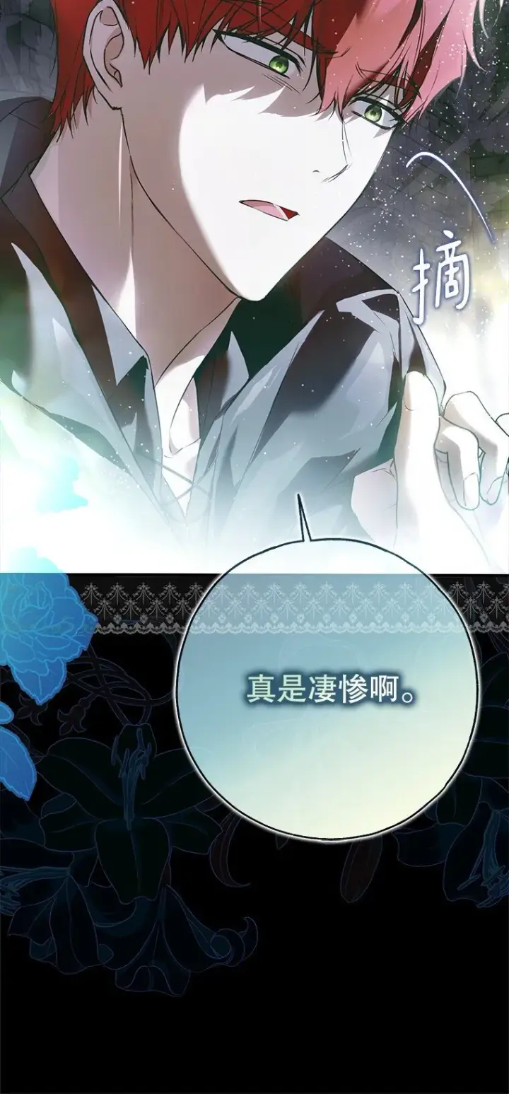 漫画《被占用的身体》34. 公义沦丧第93张图
