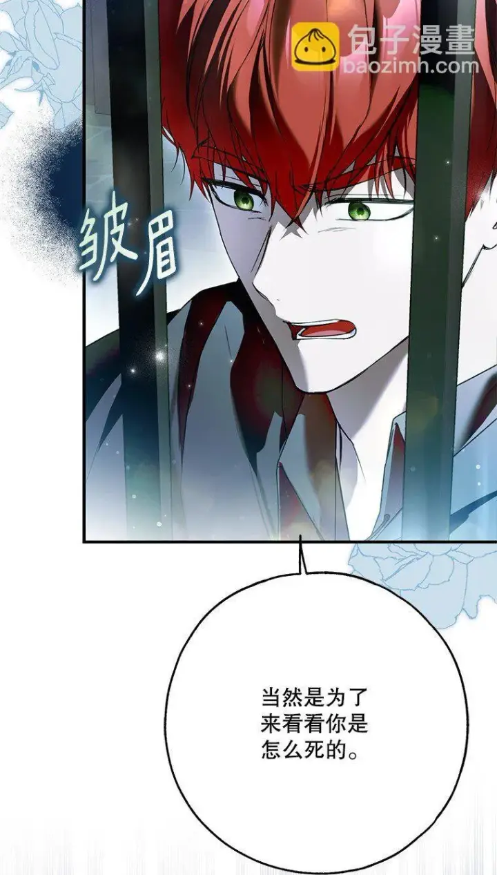 漫画《被占用的身体》35. 不堪受辱第10张图