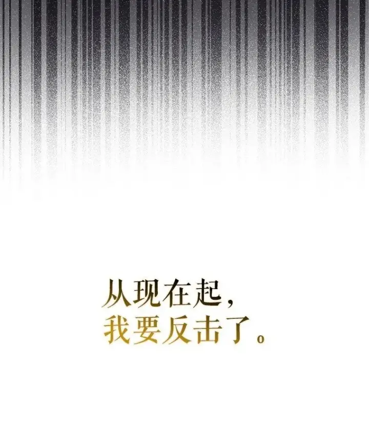 漫画《被占用的身体》35. 不堪受辱第100张图