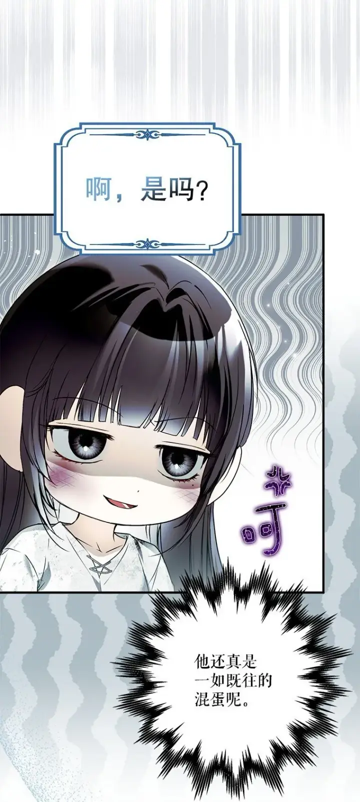 漫画《被占用的身体》35. 不堪受辱第11张图