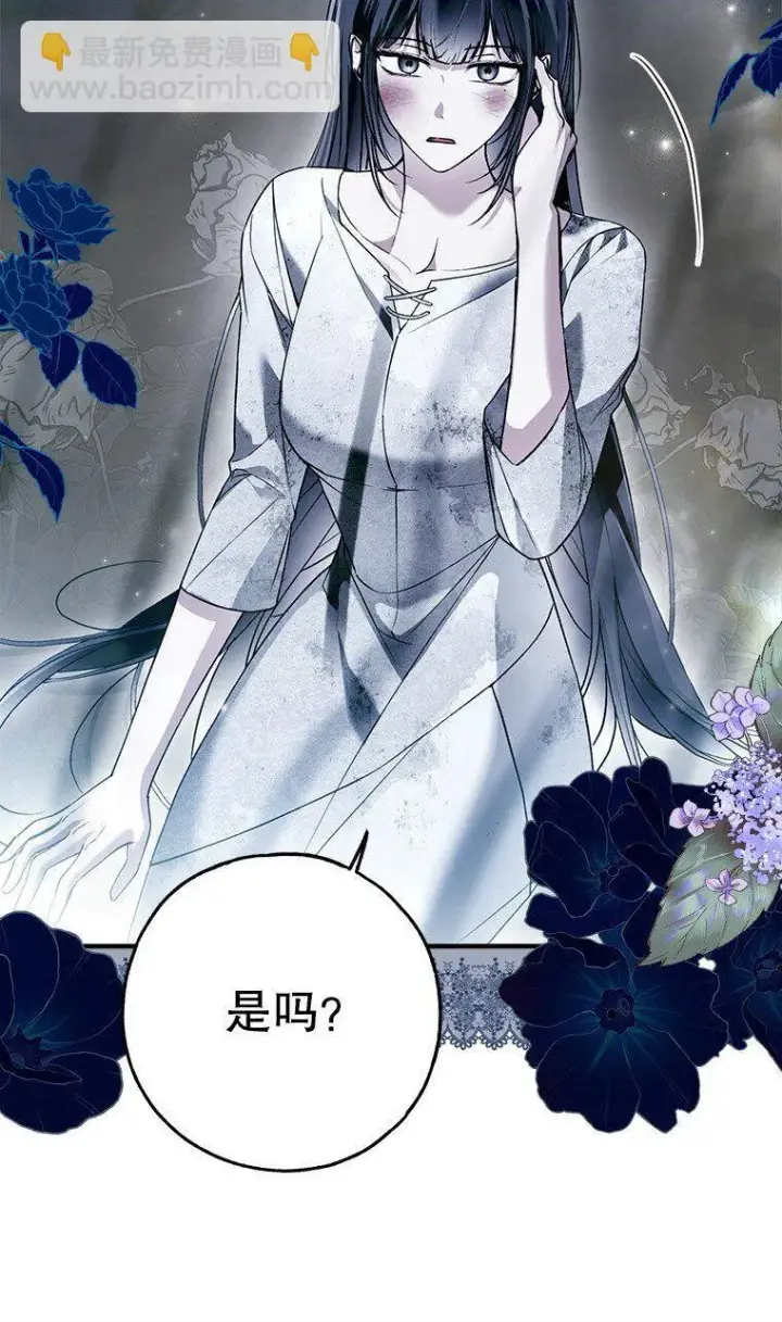 漫画《被占用的身体》35. 不堪受辱第13张图