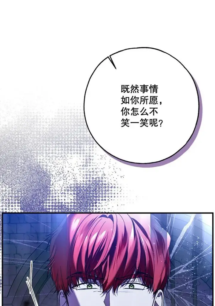 漫画《被占用的身体》35. 不堪受辱第14张图